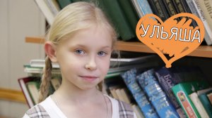 Ульяна