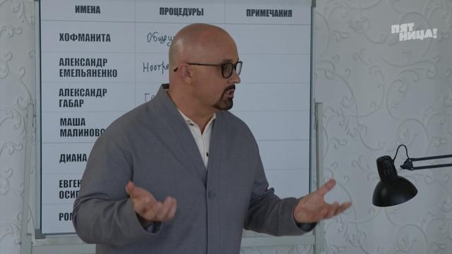 Звезды под капельницей, 1 сезон, 3 выпуск