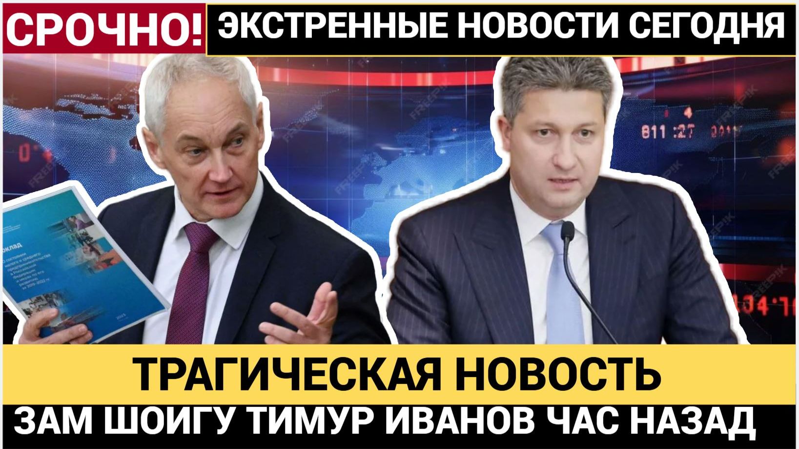 ЧАС НАЗАД ПРЯМО ИЗ СИЗО ПРИШЛИ ТРАГИЧЕСКИЕ НОВОСТИ О ТИМУРЕ ИВАНОВЕ смотреть онлайн