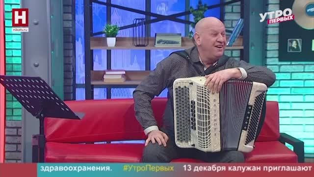 Юрий Качнов. Русская народная песня | УТРО ПЕРВЫХ смотреть онлайн