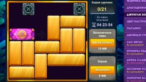 Уровень 4/ Испытание 168