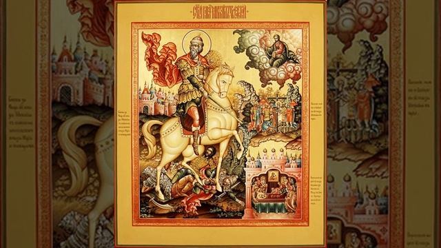 Блг. кн. Михаил Тверской смотреть онлайн