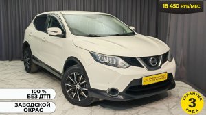 Обзор Nissan Qashqai 2015 года