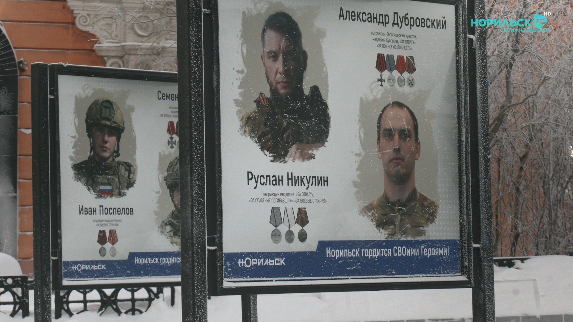 Норильские новости – 05.12.2025 смотреть онлайн