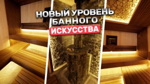 Парение на новом уровне: печь Ферингер, второе дыхание и топовый дизайн