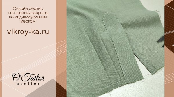 Обработка разреза рукава фигурной планкой. Один из вариантов