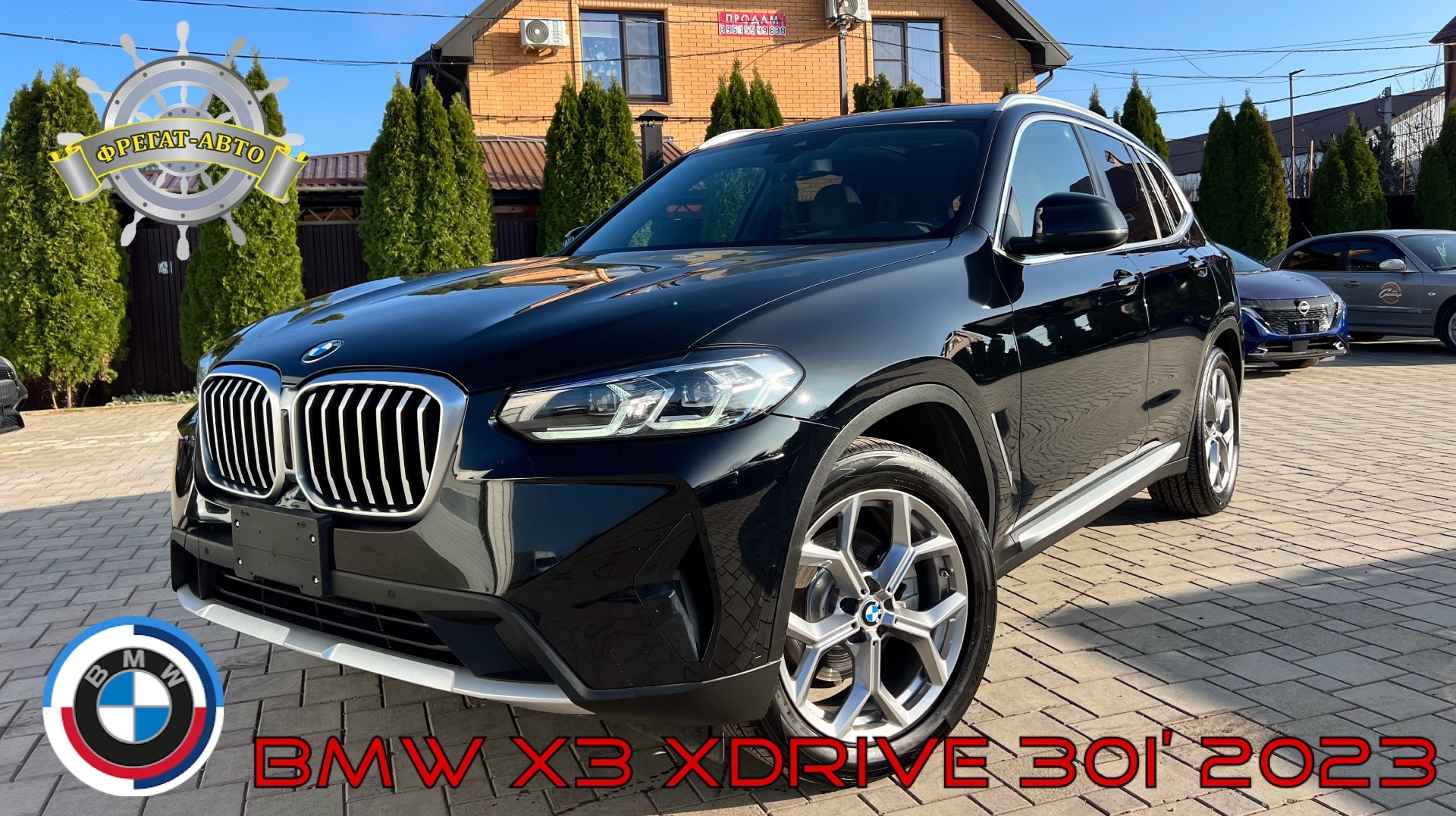 BMW X3 xDrive 30i’ 2023 смотреть онлайн