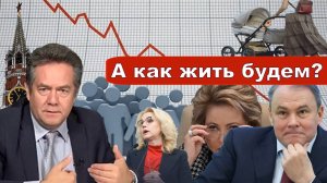 Николай Платошкин о ЗАЯВЛЕНИИ депутата Петра ТОЛСТОГО _Катастрофа