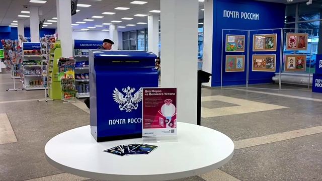 Почта России в Твер­ской области начинает приём писем Деду Морозу смотреть онлайн