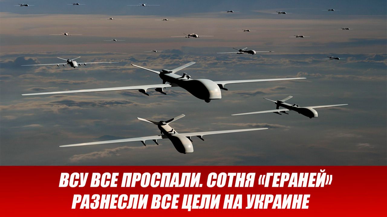 Новости СВО на 5 Декабря. Сотня «Гераней» разнесли все цели на Украине. Новости сегодня 05.12.2025 смотреть онлайн