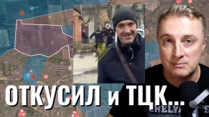 Украинский фронт - Мирноград окружен. Питбуль ест ТЦК-шника. 05.12.25