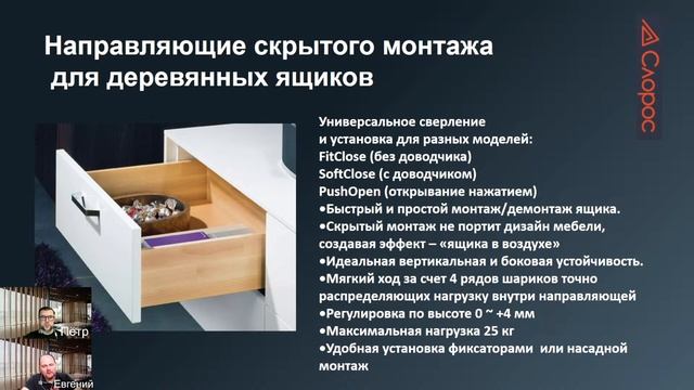 Направляющие для деревянных ящиков смотреть онлайн