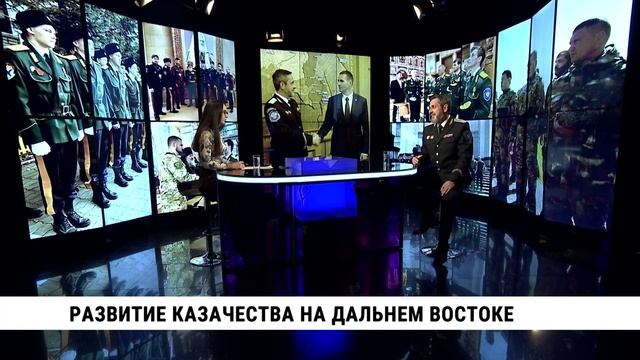 Развитие Казачества на Дальнем Востоке / Виталий Кузнецов смотреть онлайн