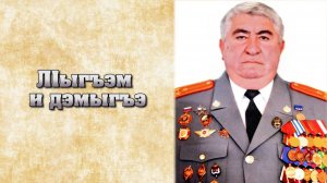 «Уроки мужества»