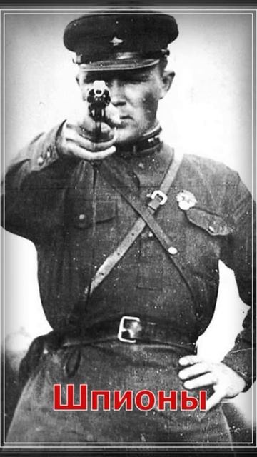 Как определяли шпионов в ВОВ... смотреть онлайн