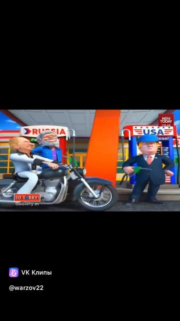 Мультфильм с Путиным, Моди и Трампом показывают в эфире India Today. смотреть онлайн