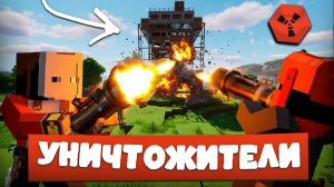 НЕУДЕРЖИМЫЕ! ЛУЧШИЕ РЕЙДЫ ЗА 5000 ЧАСОВ И ПОЛНОЕ УНИЧТОЖЕНИЕ ТРИО #rust #rustme #rustexremake