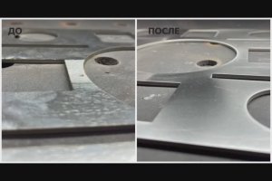 Скругление кромки после лазерной резки