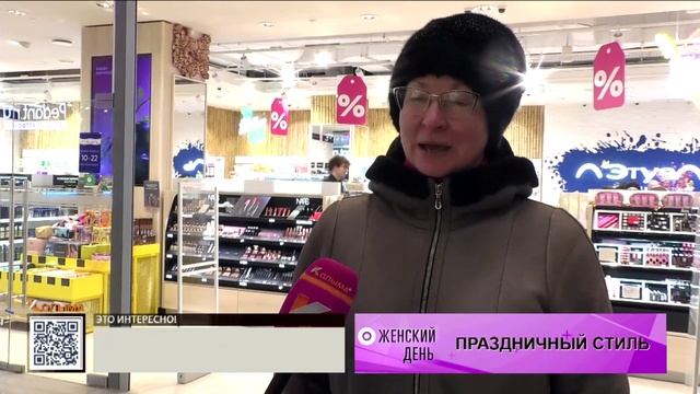 Женский день 4 декабря 2025 смотреть онлайн