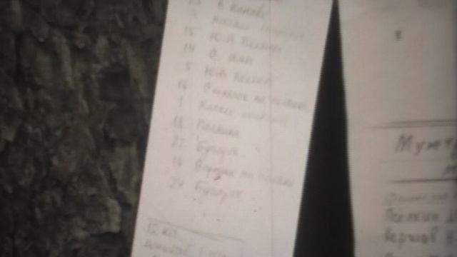 Как все начиналось Красиво 1978, ориентирование