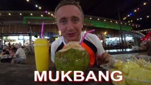 Мукбанг. Отдых на Пхукете, пляж Патонг. Первый раз пробую кокос.