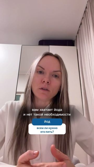 Всем ли нужен йод?