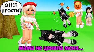 МАМА СЧИТАЛА МЕНЯ ЛИШНЕЙ ПОКА Я НЕ ПОПАЛА В БОЛЬНИЦУ #роблокс #роблоксистория