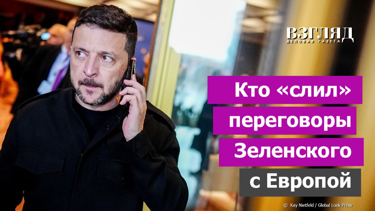 Европу вывели на чистую воду. Макрон о предательстве США. Мерца нужно остановить смотреть онлайн