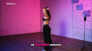 Урок тwerк с Елизаветой | Тверк связка и тряска | Разбор хореографии Twerk tutorial