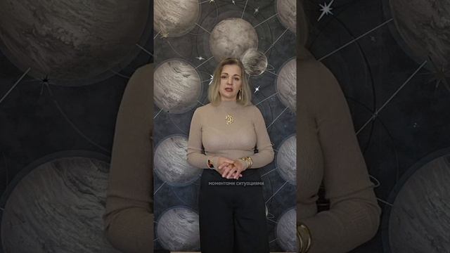 Подробный прогноз на ДЕКАБРЬ для своего знака Зодиака ИЩИ в телеграм Астросоветы #гороскопоев