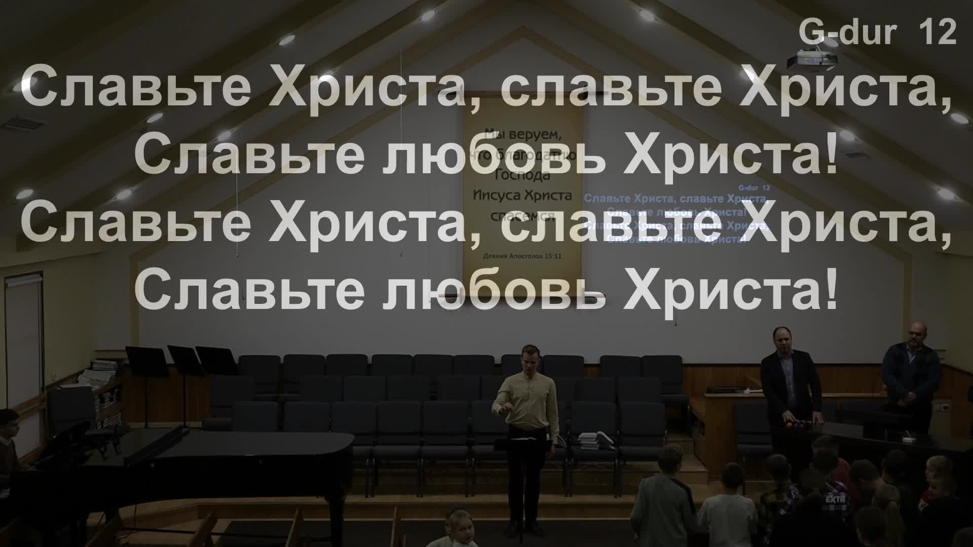 Молитвенное Богослужение 05.12.2025 смотреть онлайн