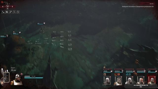 Band of Crusaders #1 чайное прохождение