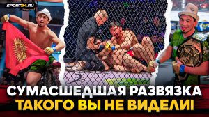 ЖАКШЫЛЫК МЫРЗАБЕКОВ: ЗАДУШИЛ за считанные секунды и ВЗЯЛ ПОЯС / БЕЗУМИЕ НА АСА
