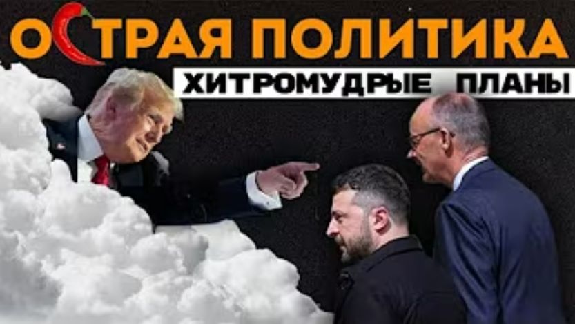 Нетаньяху просит прощения? Корона Российской империи вновь надета? Суд под гипнозом смотреть онлайн