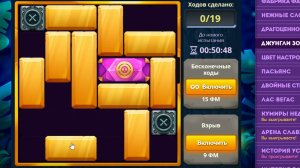 Уровень 2/ Испытание 169