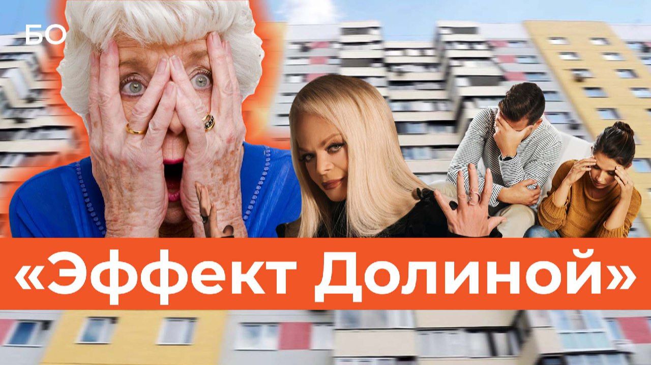 Как бабки «кидают на бабки»: горькая история по «схеме Ларисы Долиной» смотреть онлайн