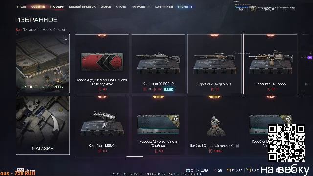 Играю в Warface и ракую... смотреть онлайн