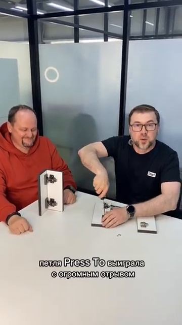 Тест на скорость крепления петель T-type и T-type Press To #петлясдоводчиком #кухня смотреть онлайн