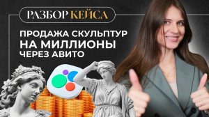 💰 НАШ РЕАЛЬНЫЙ КЕЙС на Авито. Продвижение на Авито в узкой нише