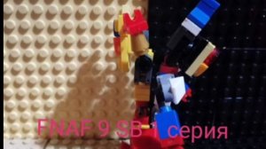 Как сделать аниматроников из фнаф 9, 1 серия солнце и луна