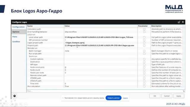 MBSE – концепция применения смотреть онлайн