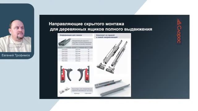 "Направляющие для деревянных ящиков CUBO" смотреть онлайн