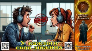 ПРЕДСТАВИТЕЛЬ БАНКА. Русский язык против мошенников. Телефонное мошенничество