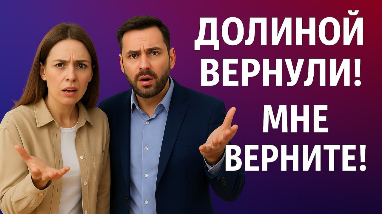 «Долиной вернули - мне верните!» Тула: пенсионерка оставила семью с ипотекой 28% смотреть онлайн