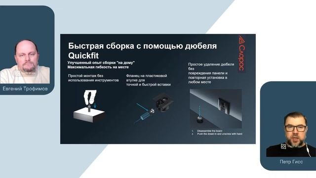 "System 6 2-го поколения. Быстрая и гибкая система для сборки шкафа" смотреть онлайн
