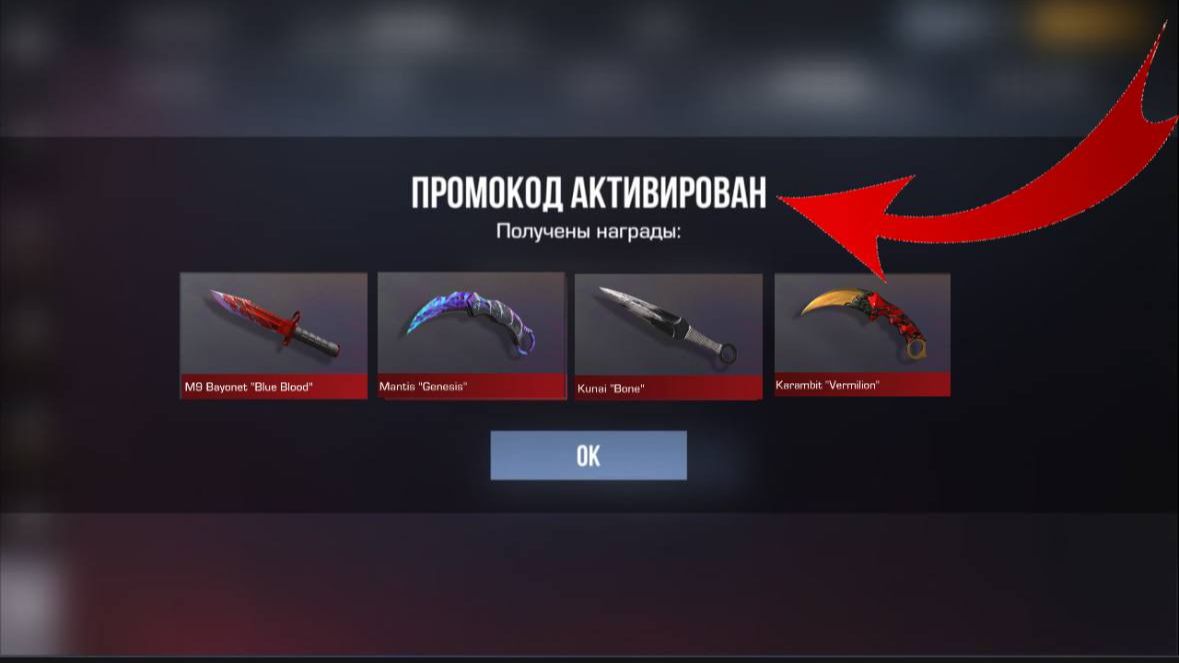 АКТИВИРОВАЛ СЕКРЕТНЫЙ РАБОЧИЙ ПРОМОКОД В STANDOFF 2!