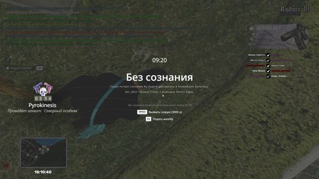 RADMIR CRMP 2025-12-05 18-09-40 - Trim смотреть онлайн