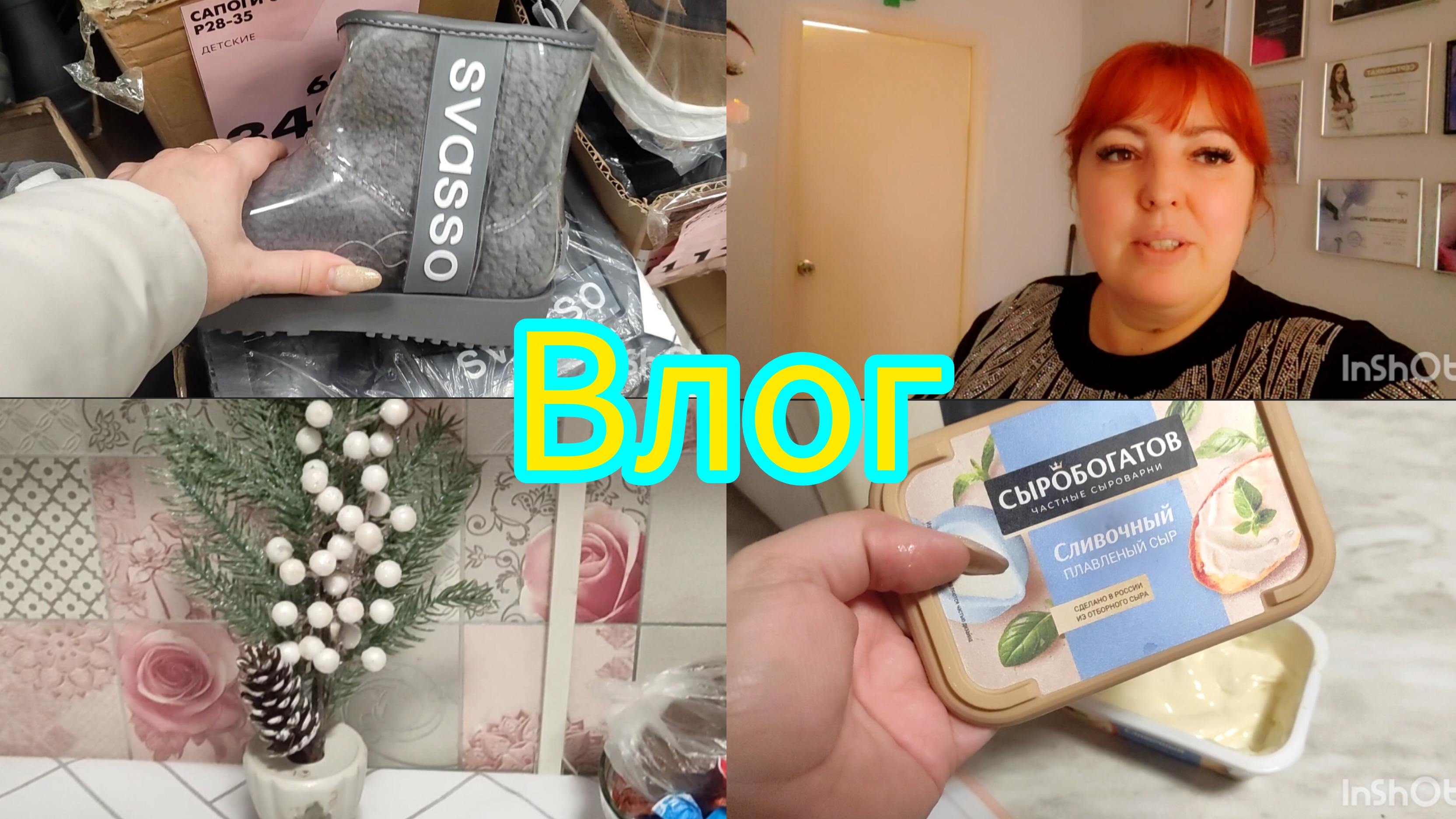 Почта России это трэш / Нашла чудо средство / Зима на Урале / смотреть онлайн