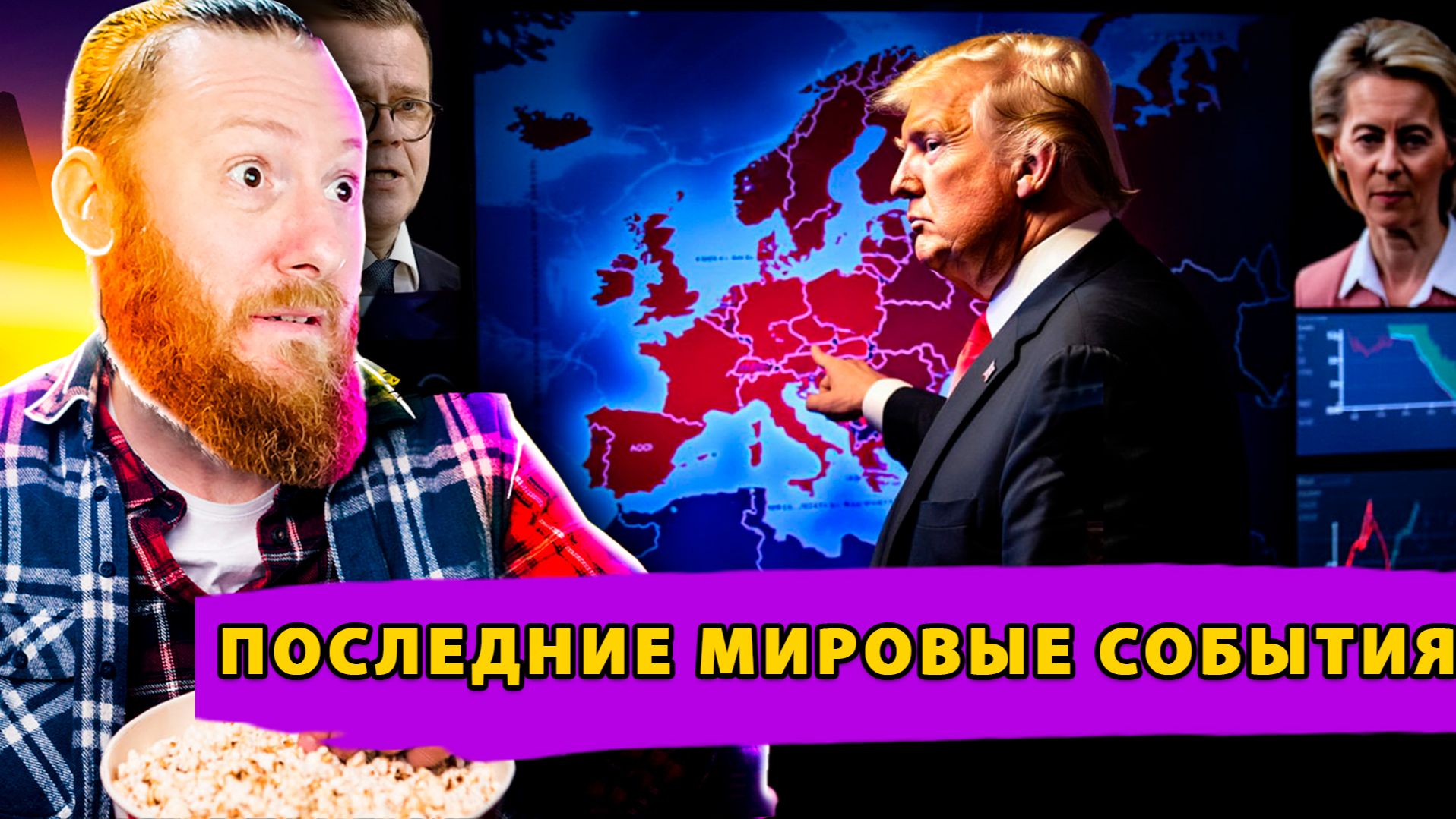 Запад отказывает Украине! ЕС разрывает все связи с Россией! Макрон требует моратория на удары смотреть онлайн