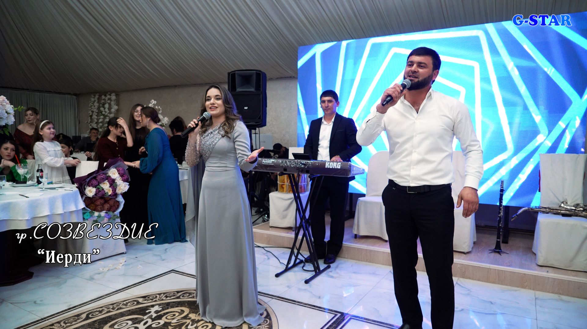 гр Созвездие - Иерди 2025 смотреть онлайн